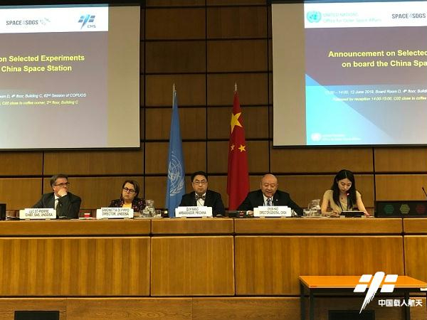 中国载人航天工程办公室与联合国外空司发布联合国