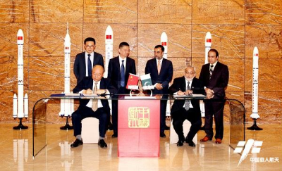 中巴签署载人航天合作框架协定