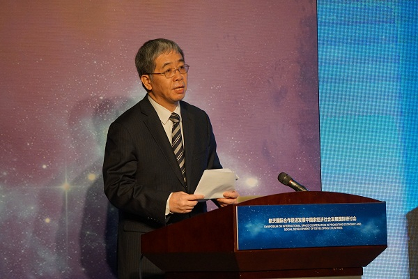 “航天国际合作促进发展中国家经济社会发展”研讨会在京举行