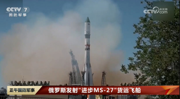 俄罗斯发射“进步MS-27”货运飞船