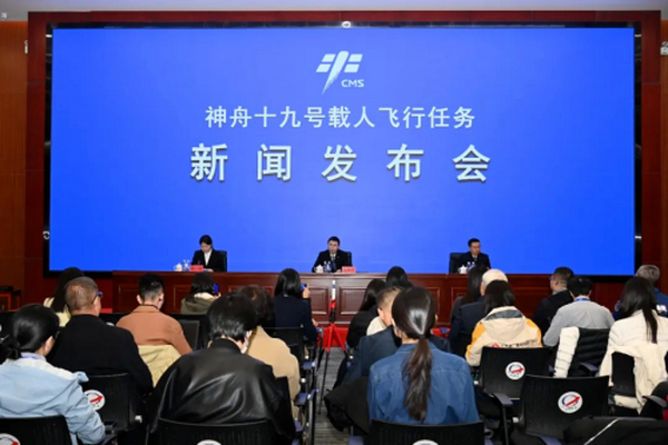 神舟十九号载人飞行任务新闻发布会召开